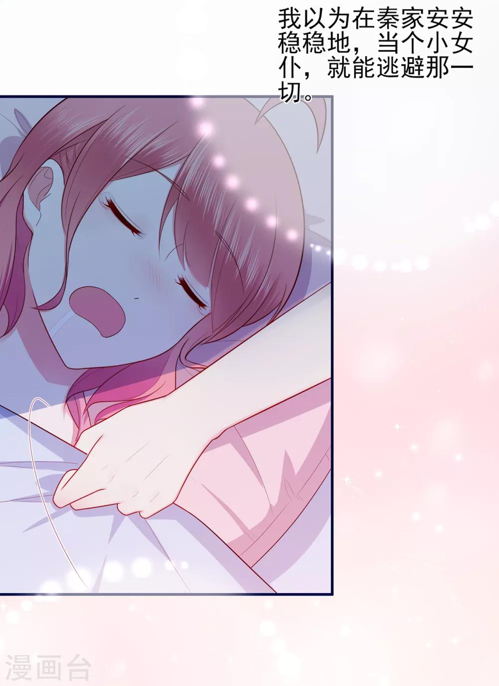 第46话 少女夜谈-第50话