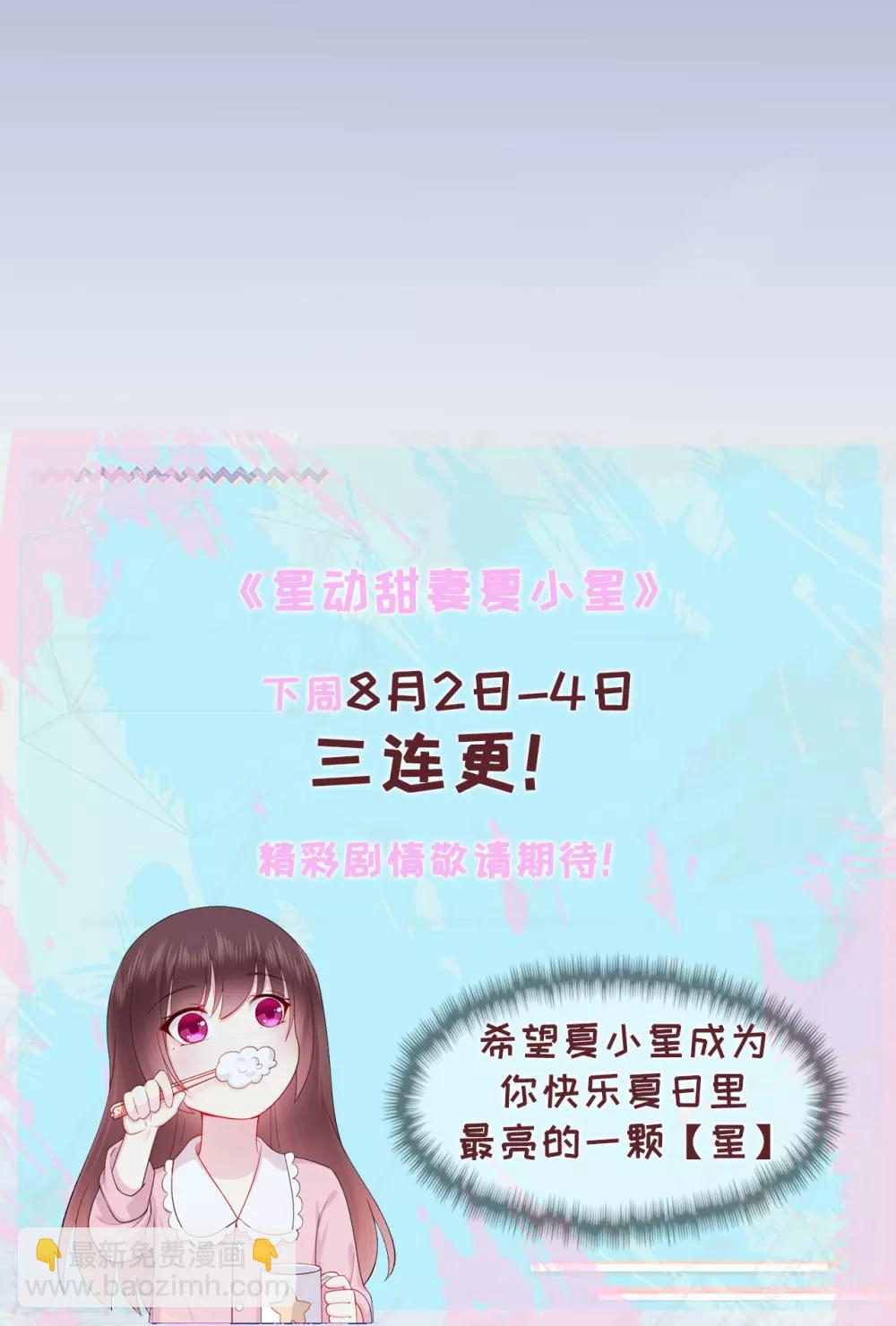 第46话 少女夜谈-第50话