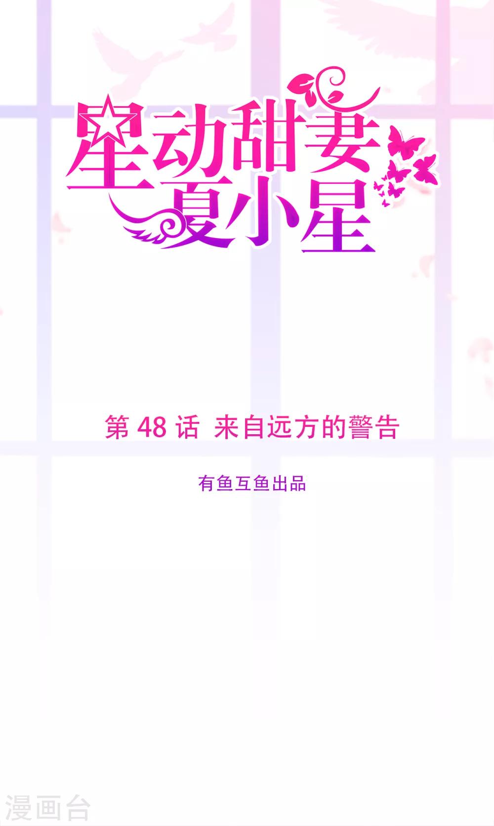 第48话 来自远方的警告-第52话