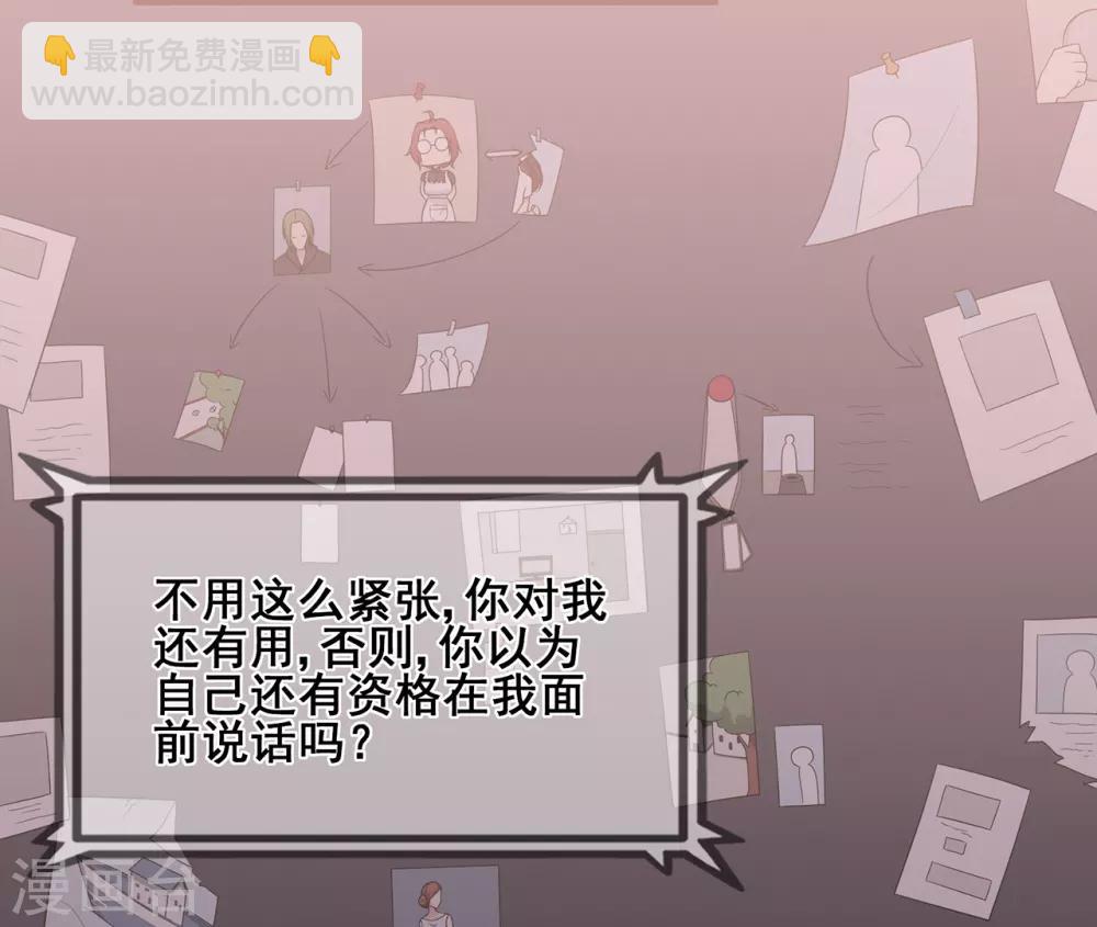 第48话 来自远方的警告-第52话