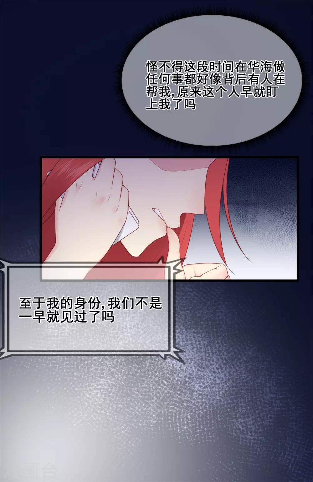 第48话 来自远方的警告-第52话