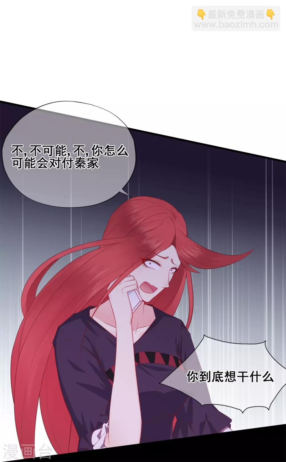 第48话 来自远方的警告-第52话