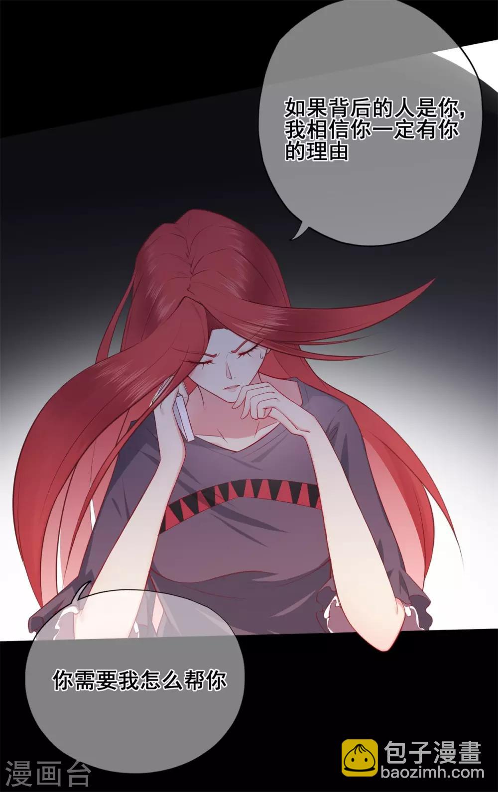 第48话 来自远方的警告-第52话