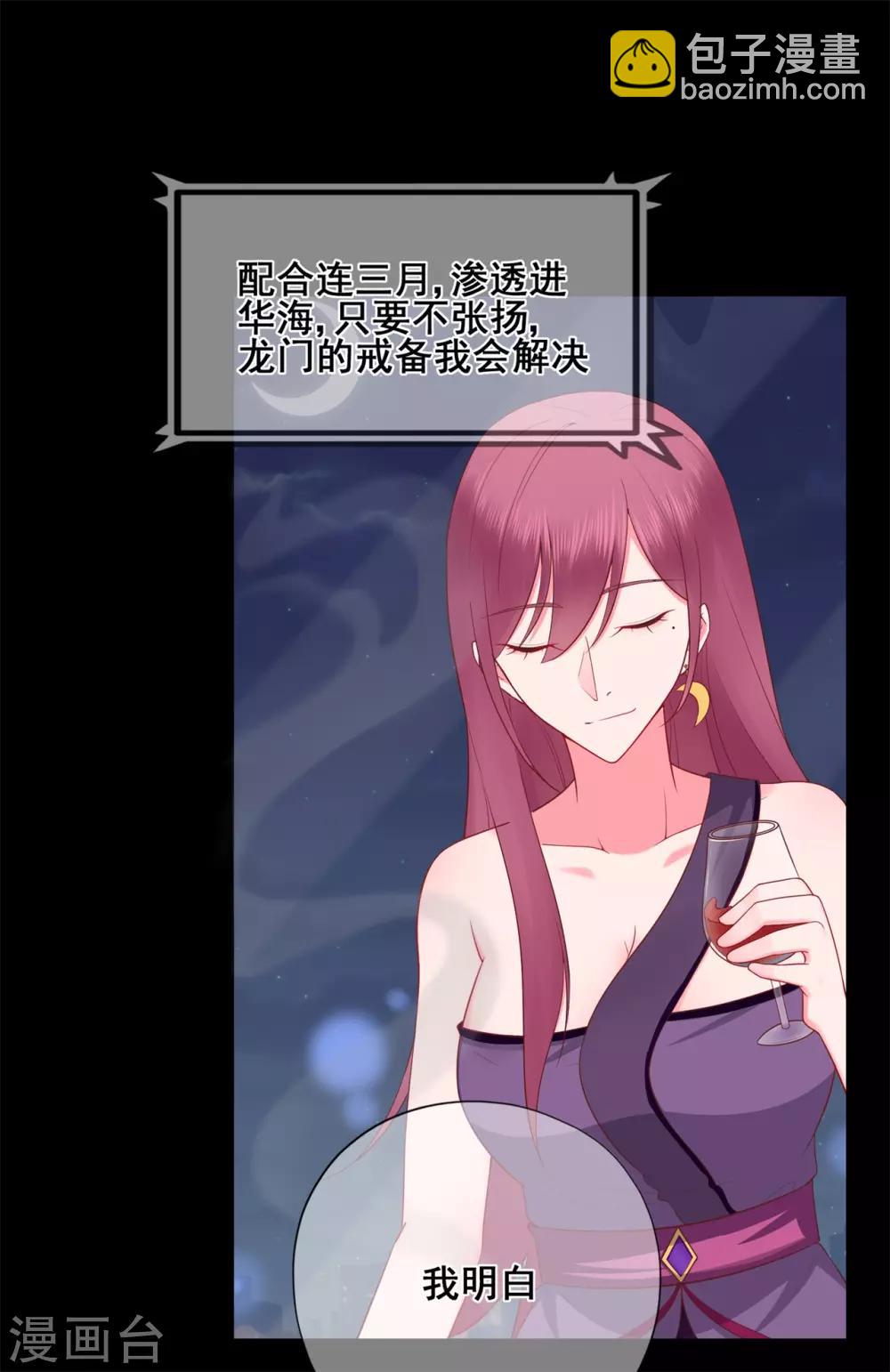 第48话 来自远方的警告-第52话