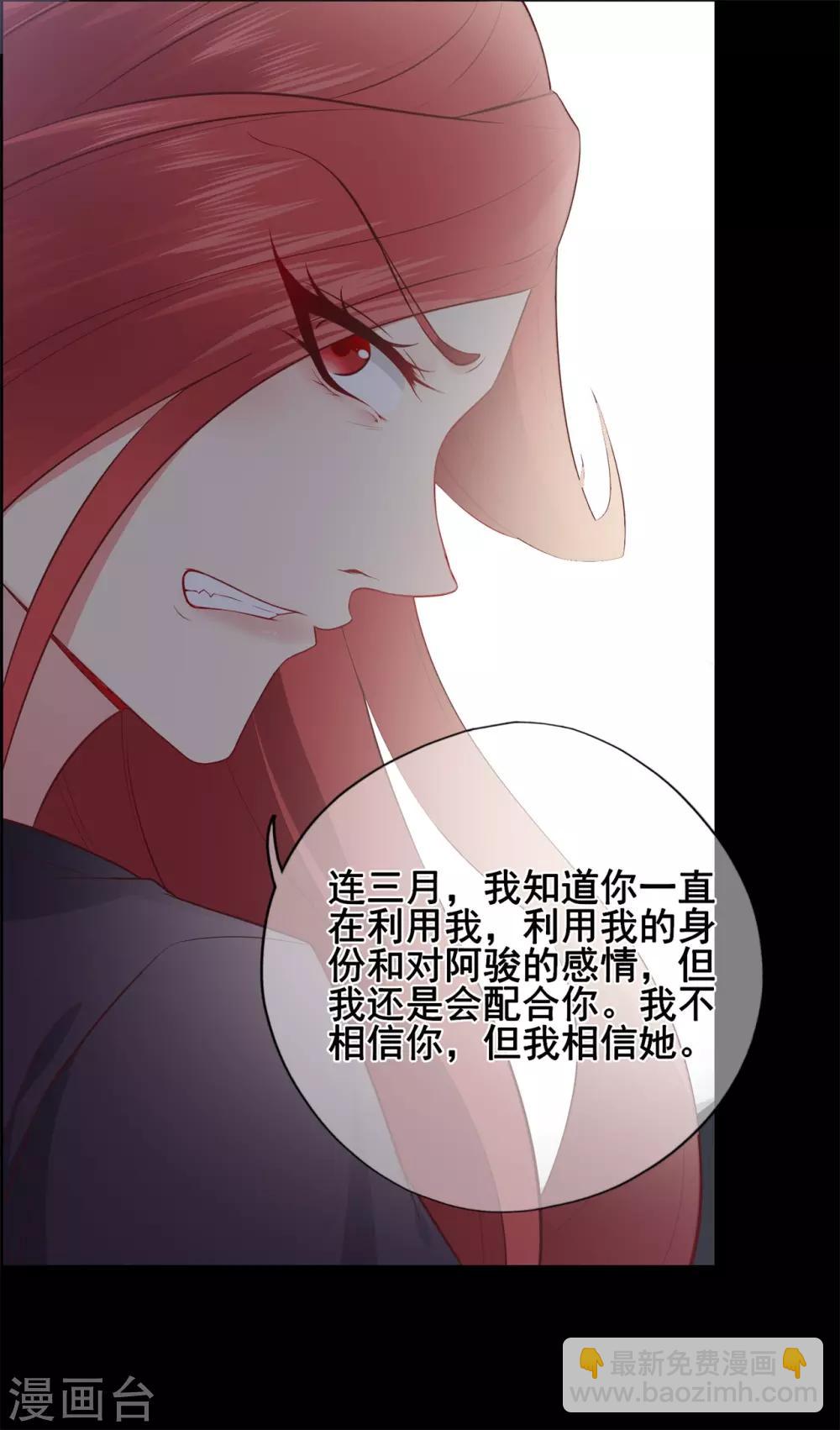 第48话 来自远方的警告-第52话