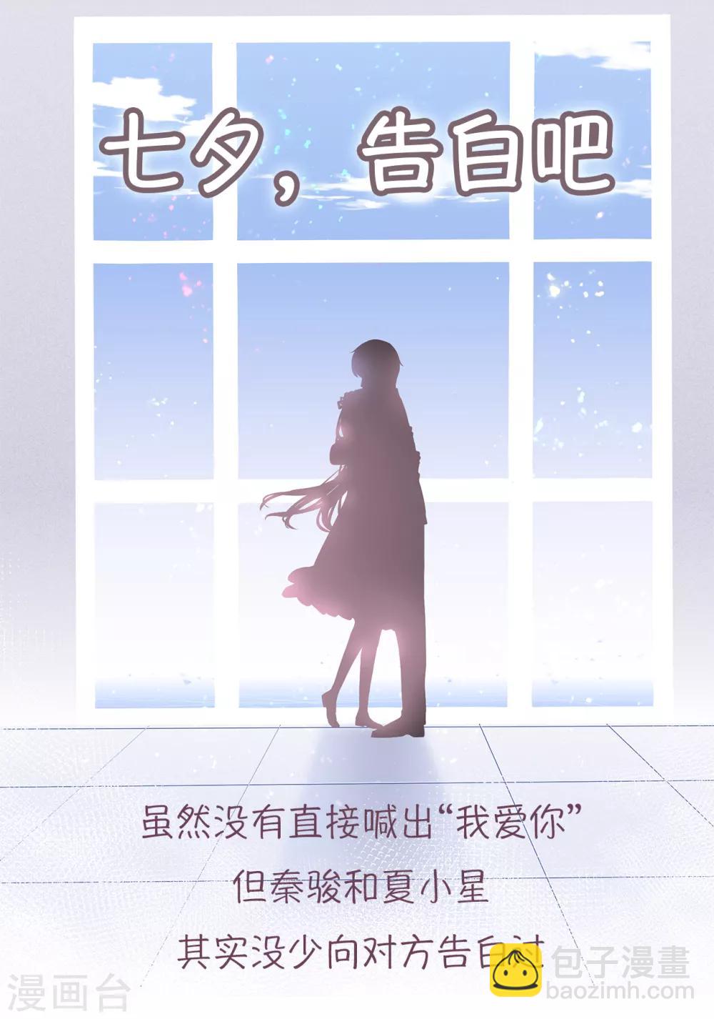 第48话 来自远方的警告-第52话