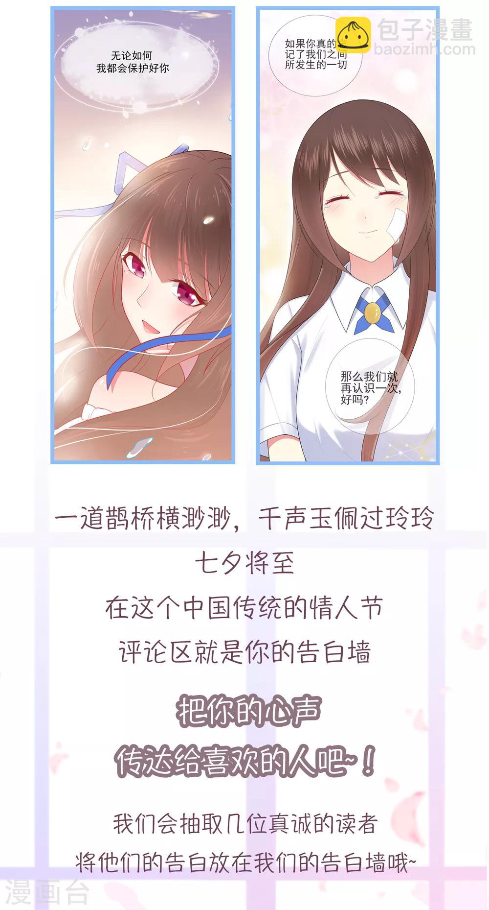 第48话 来自远方的警告-第52话