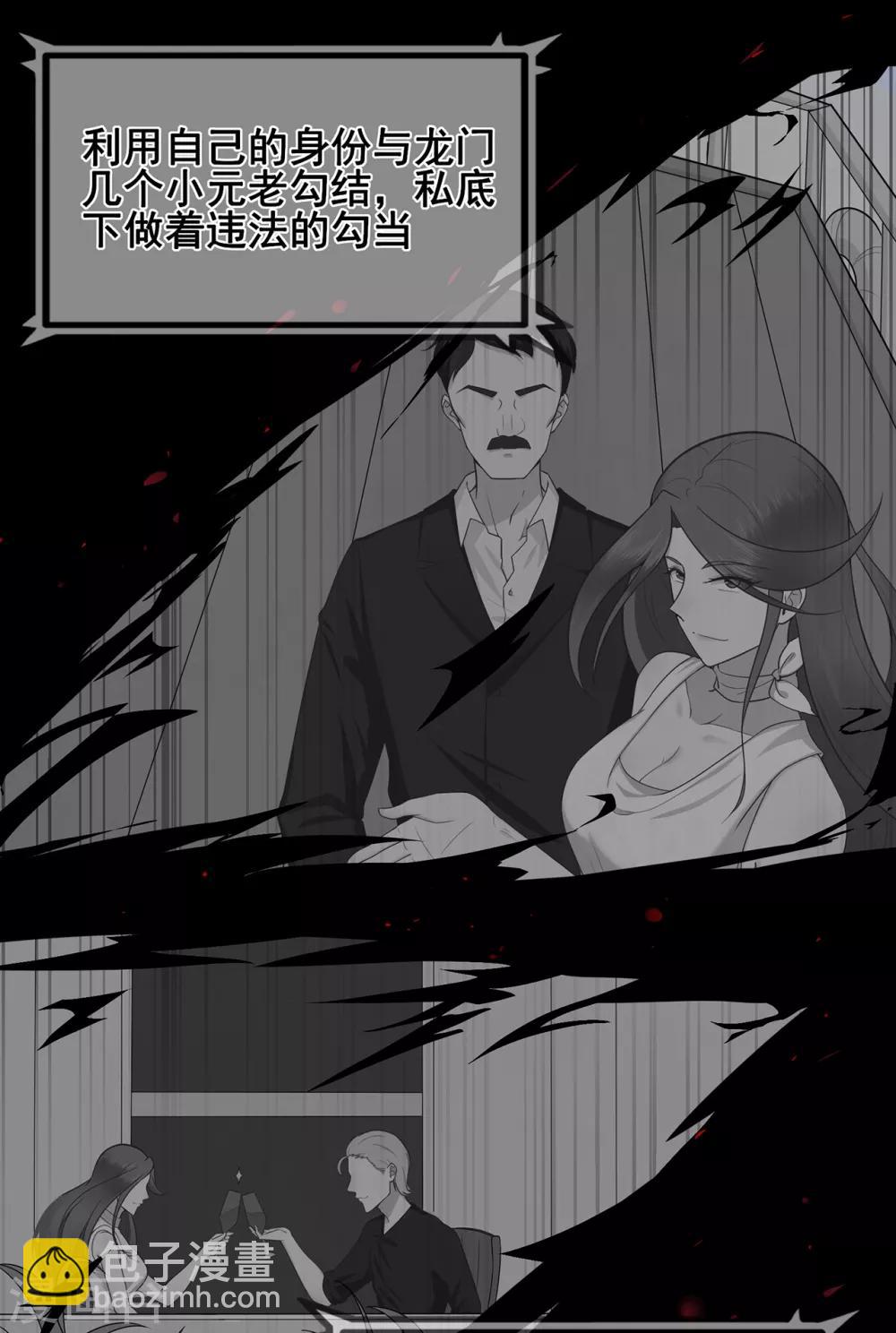 第48话 来自远方的警告-第52话