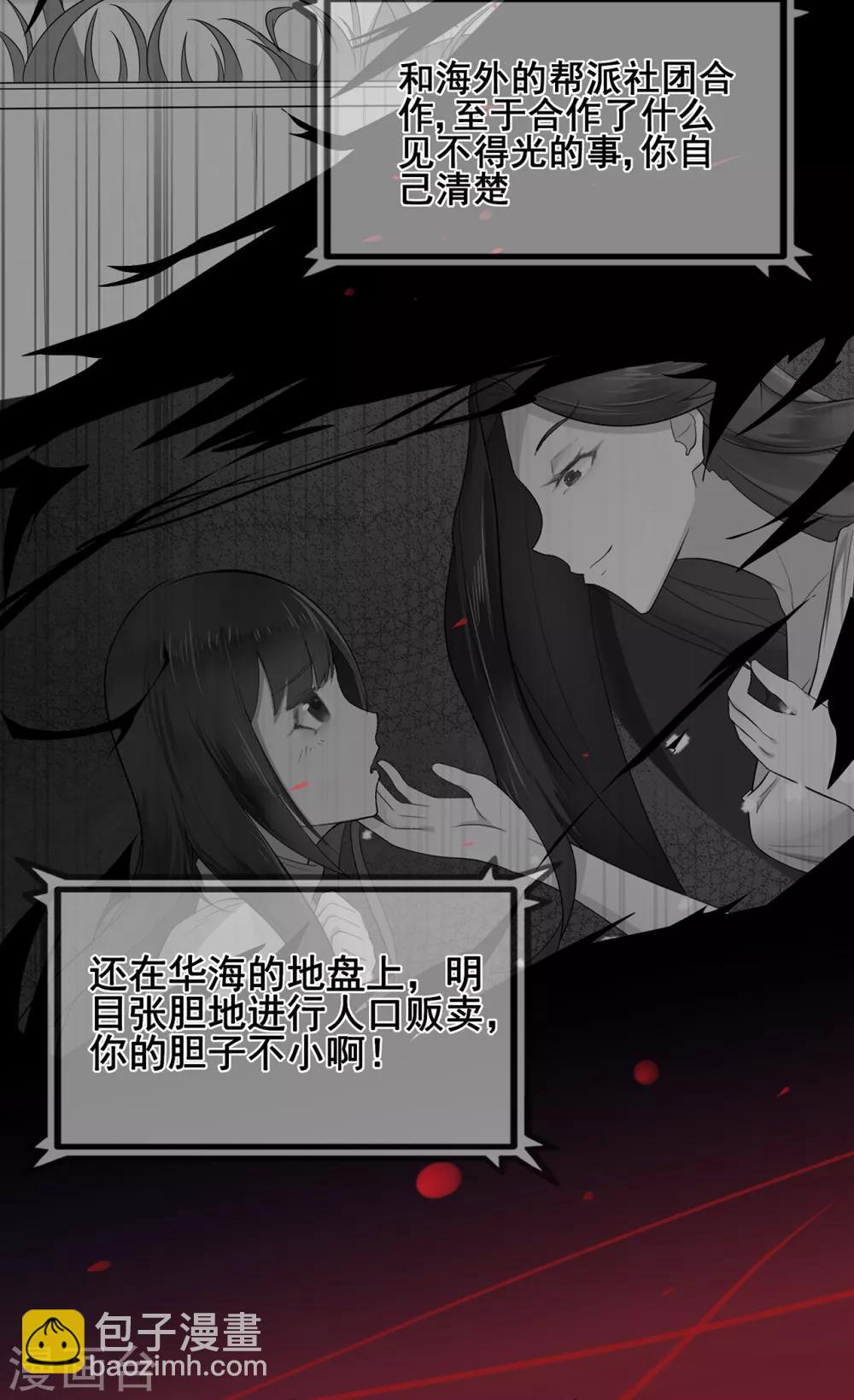 第48话 来自远方的警告-第52话