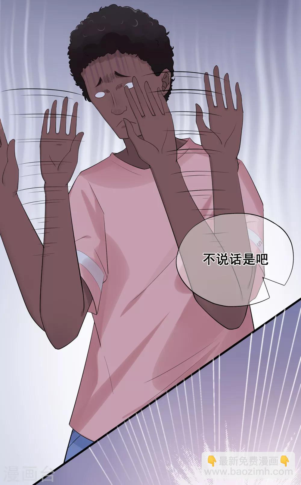 第50话 啊！？你妹啊？-第54话