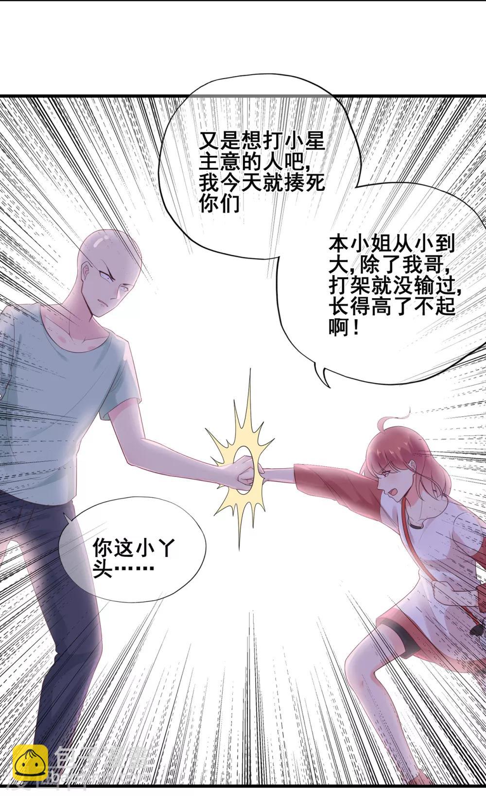 第50话 啊！？你妹啊？-第54话