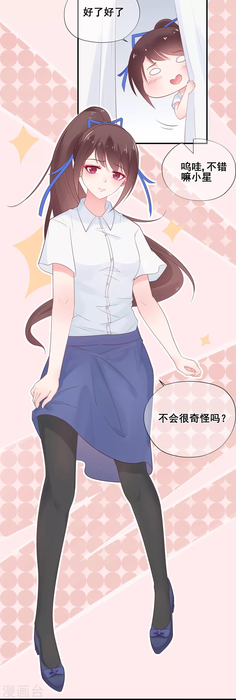 第50话 啊！？你妹啊？-第54话