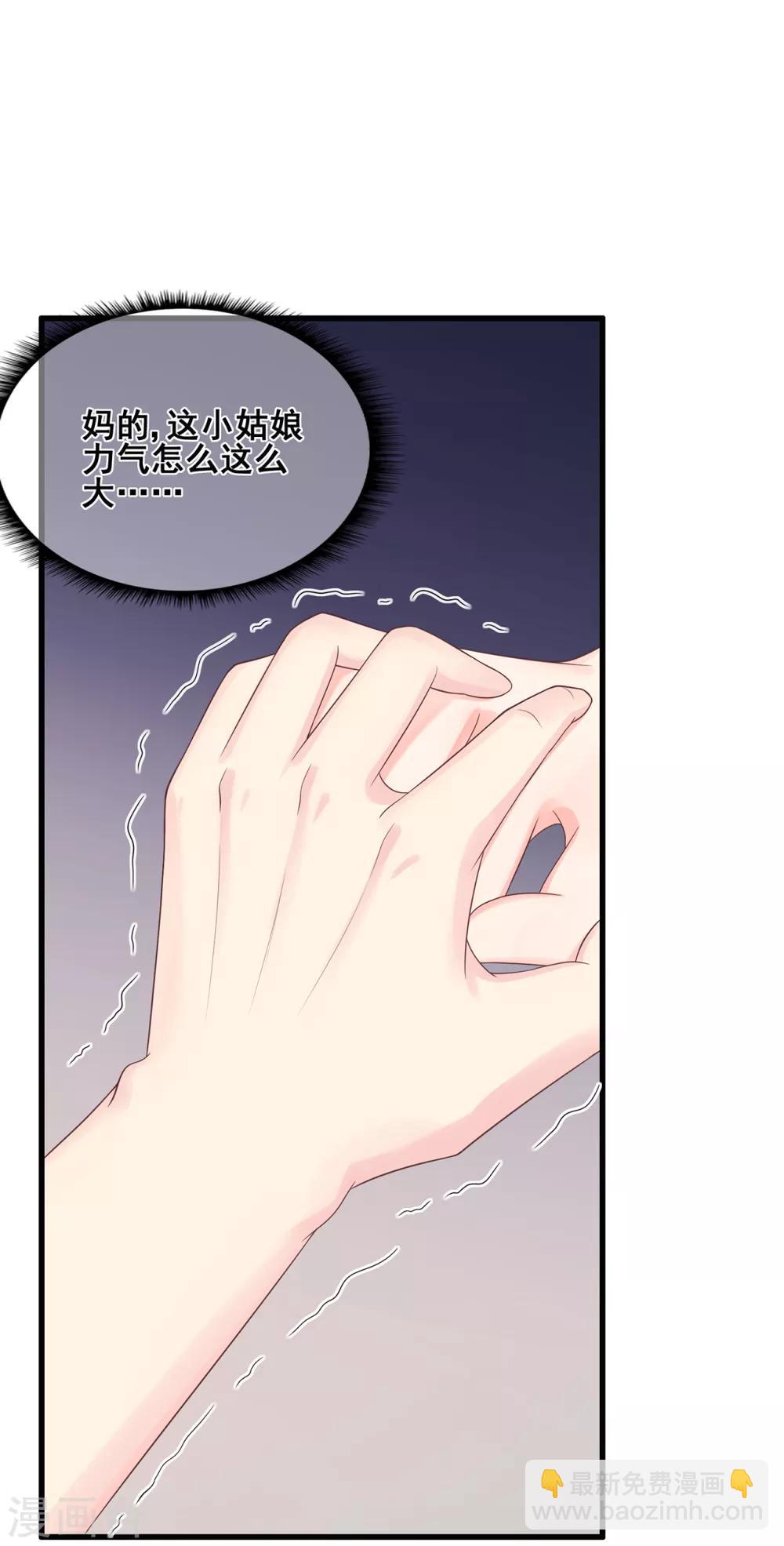 第50话 啊！？你妹啊？-第54话