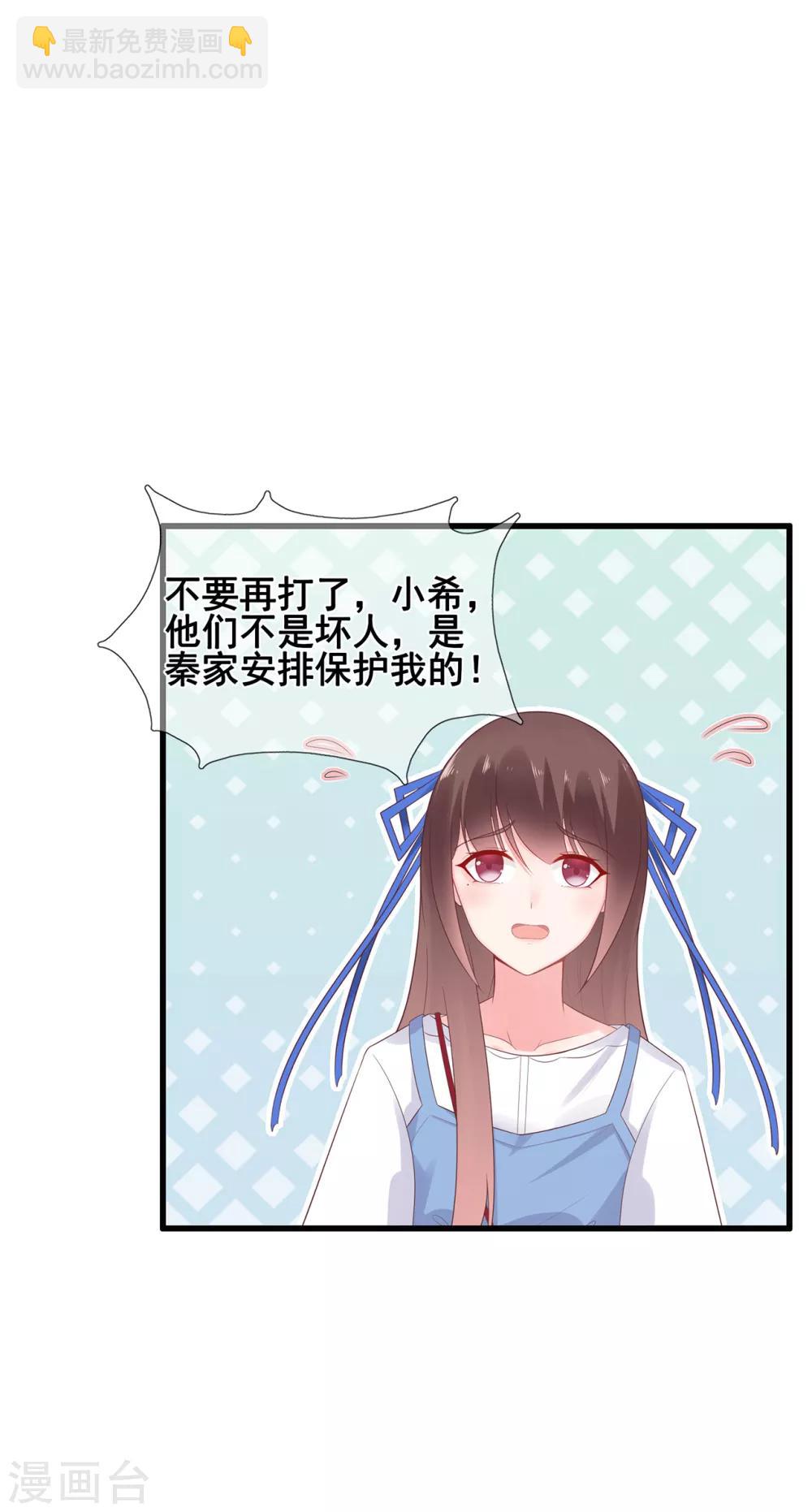 第50话 啊！？你妹啊？-第54话