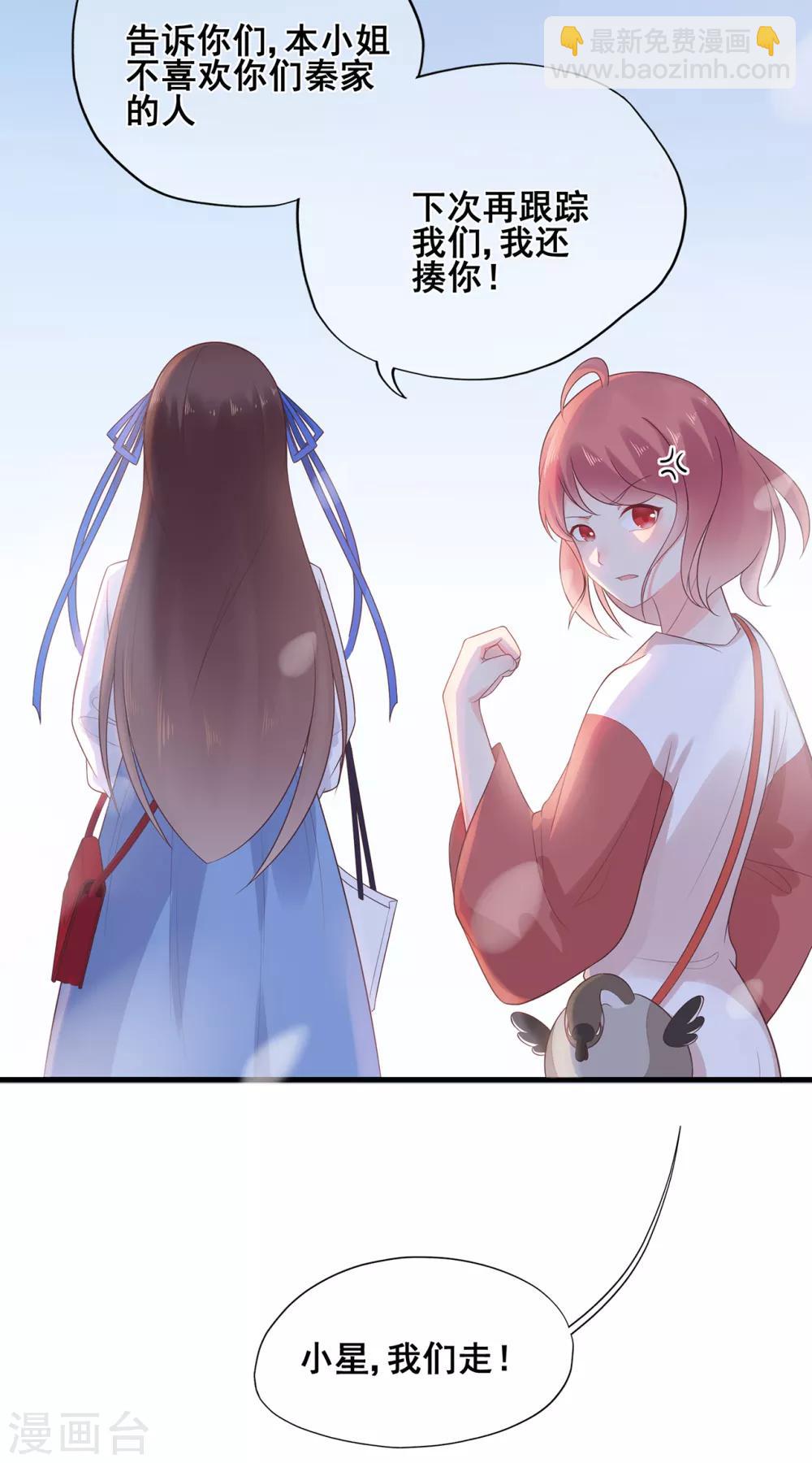 第50话 啊！？你妹啊？-第54话