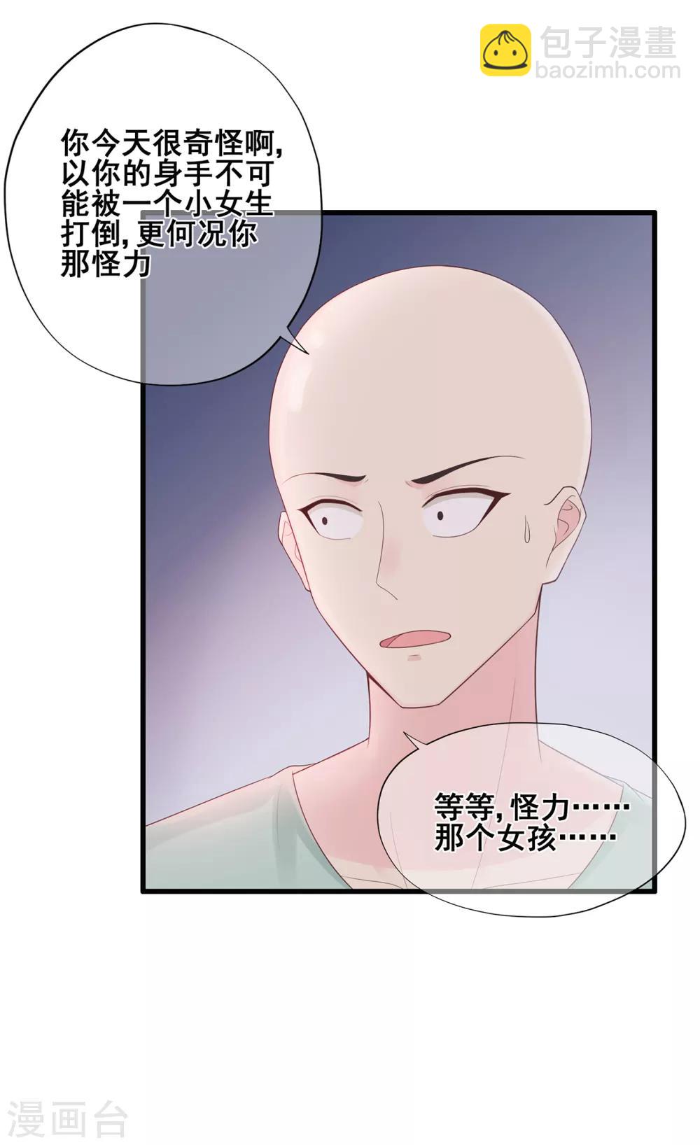 第50话 啊！？你妹啊？-第54话