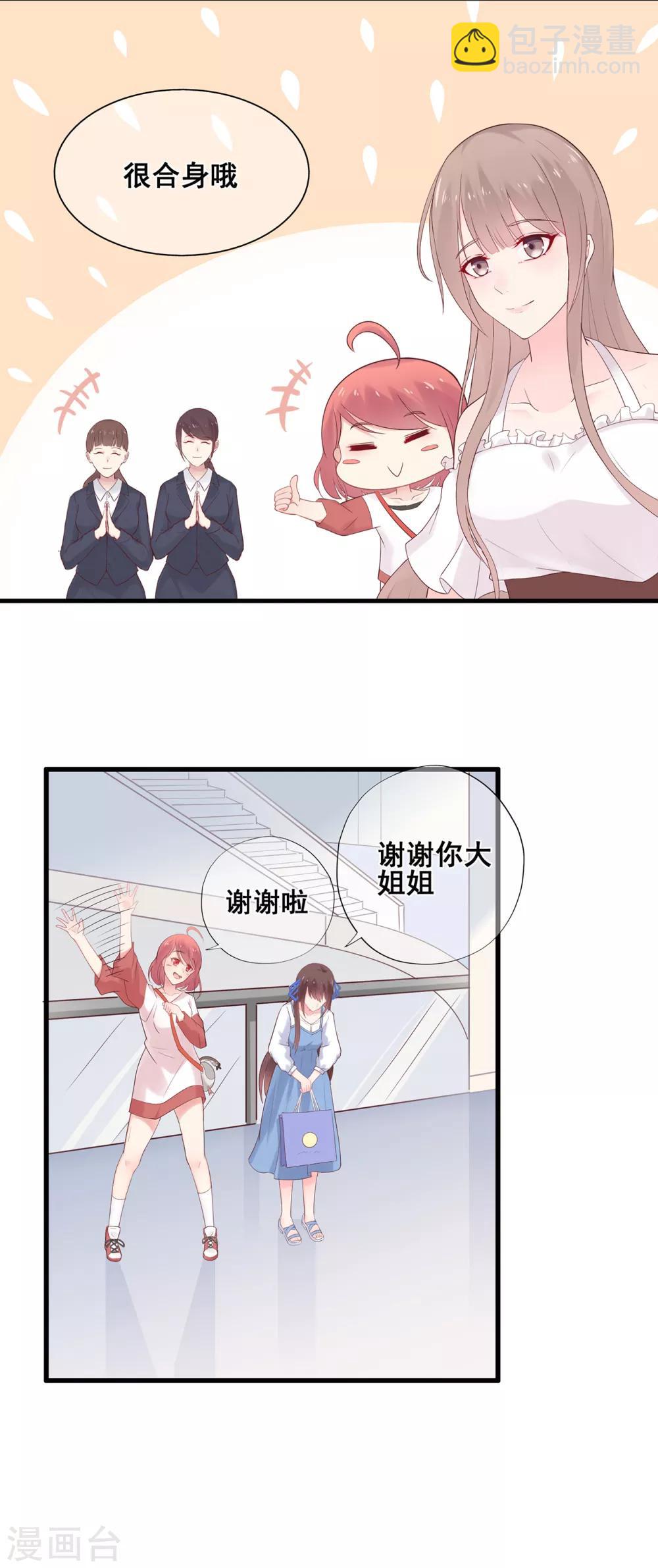 第50话 啊！？你妹啊？-第54话