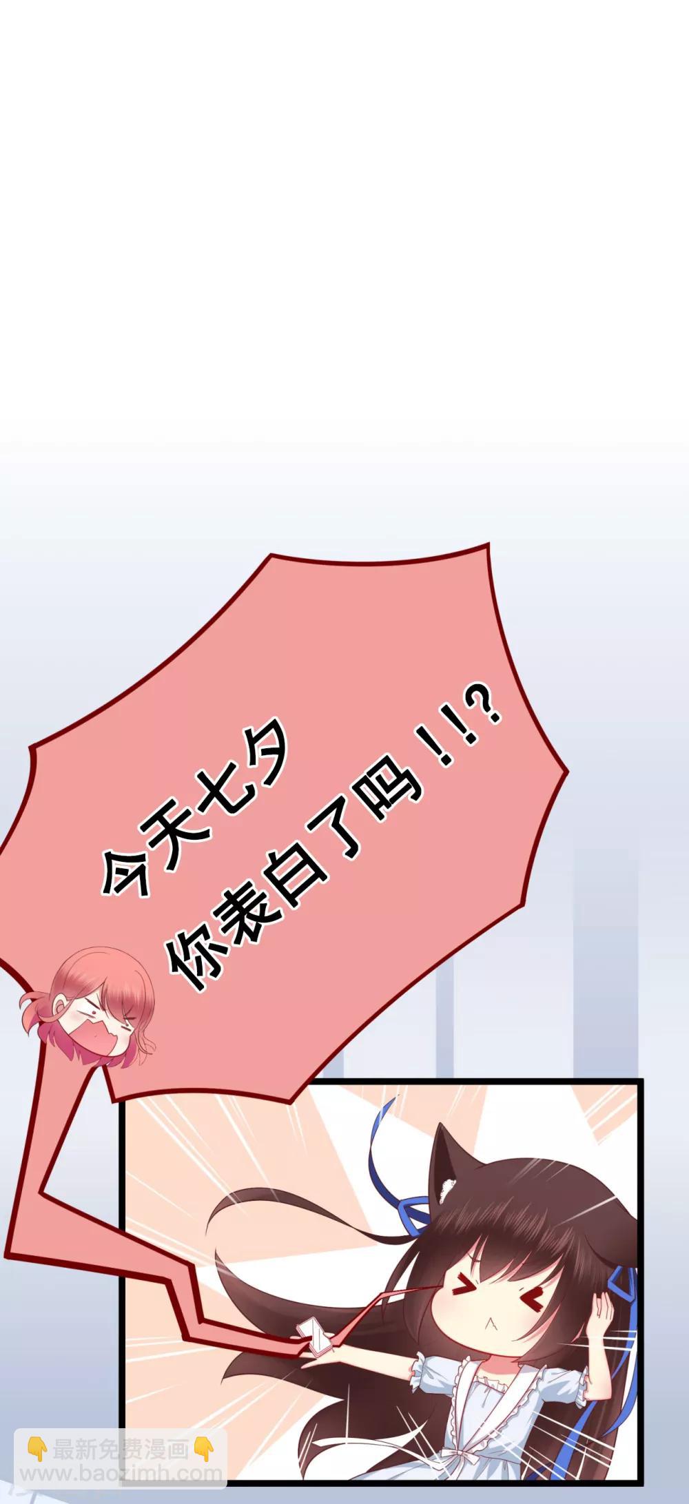 第50话 啊！？你妹啊？-第54话