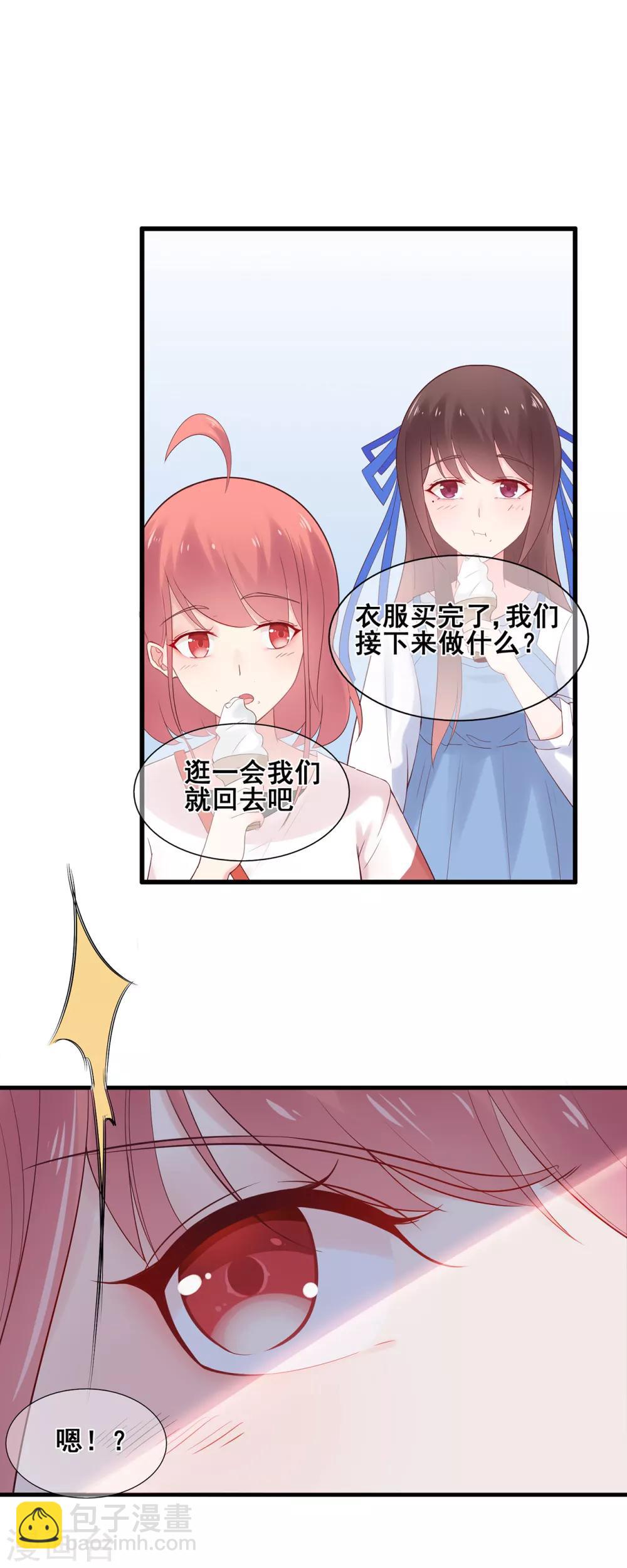 第50话 啊！？你妹啊？-第54话