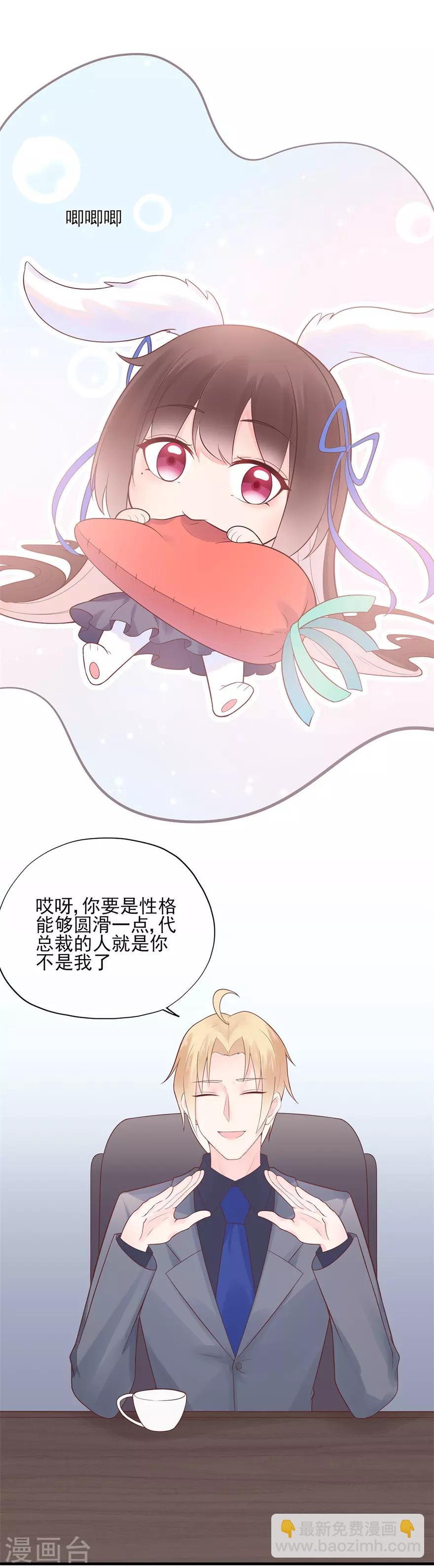 第52话 职场挑战开始-第56话