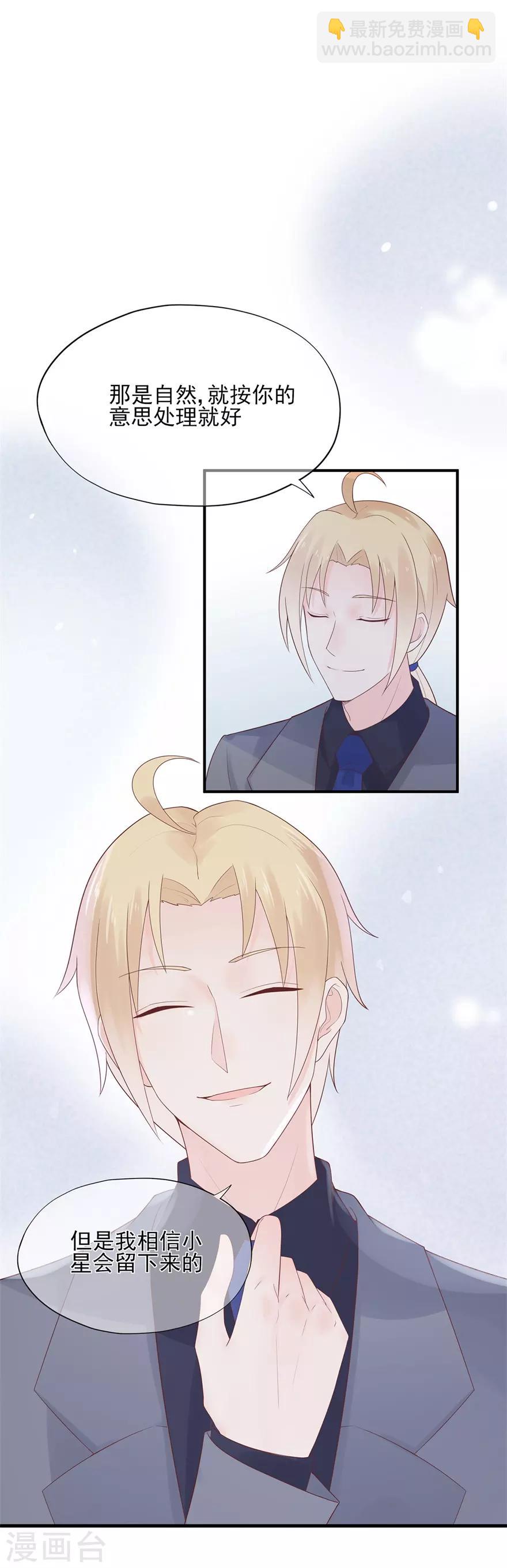 第52话 职场挑战开始-第56话