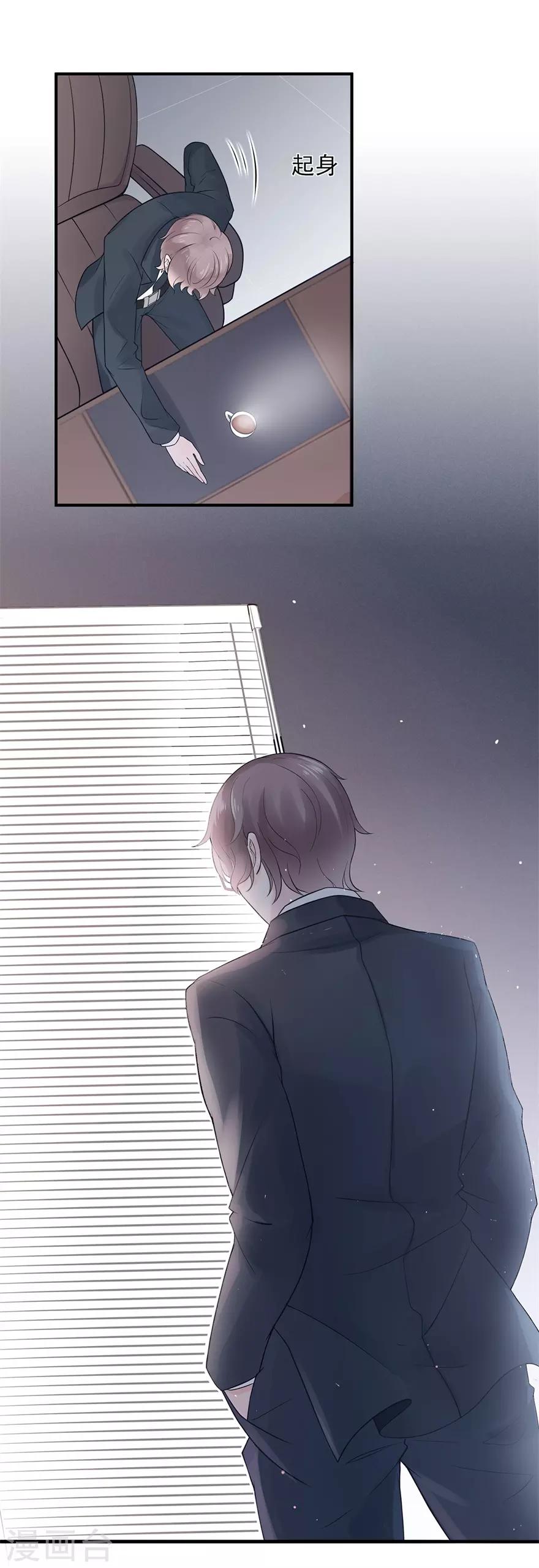 第52话 职场挑战开始-第56话