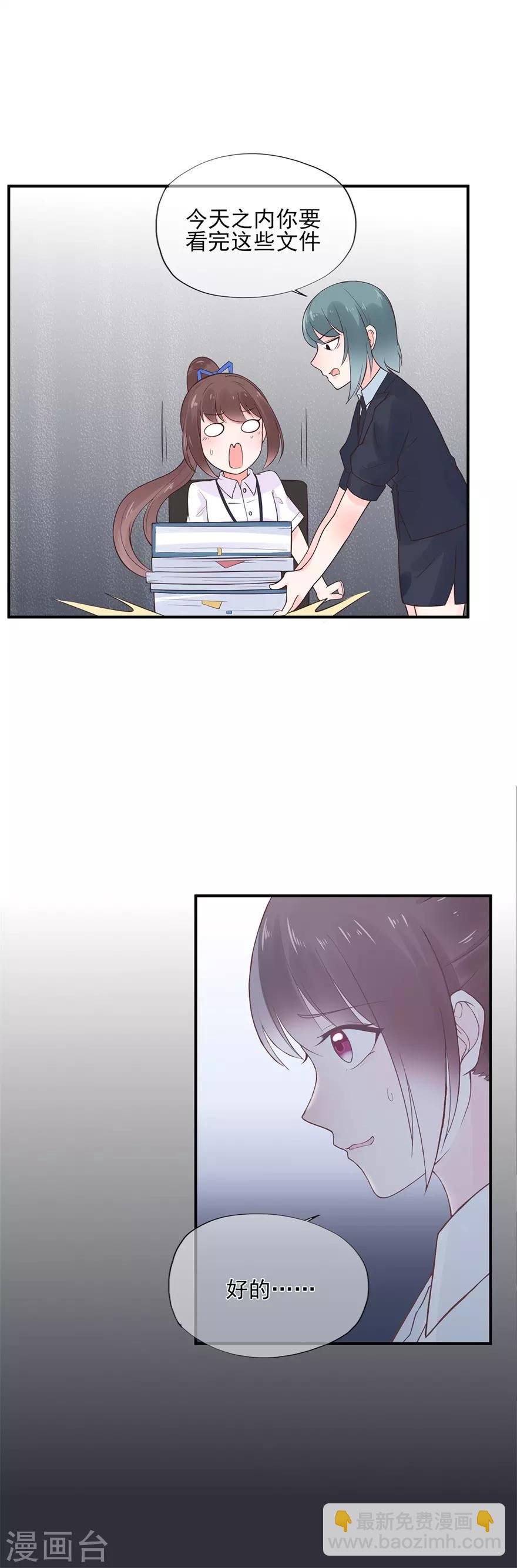 第52话 职场挑战开始-第56话