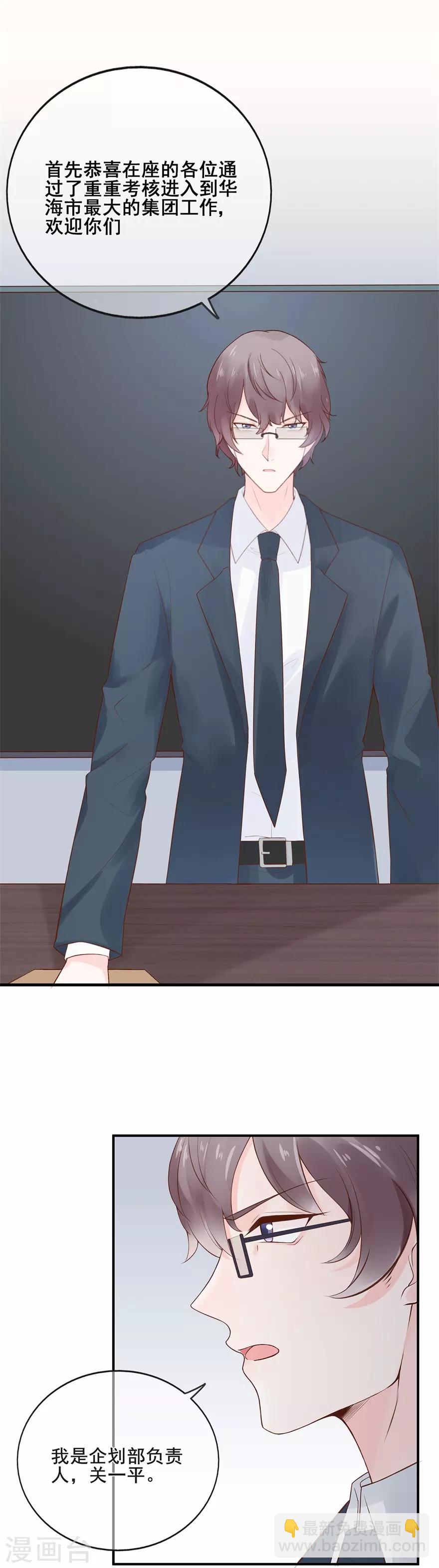 第52话 职场挑战开始-第56话