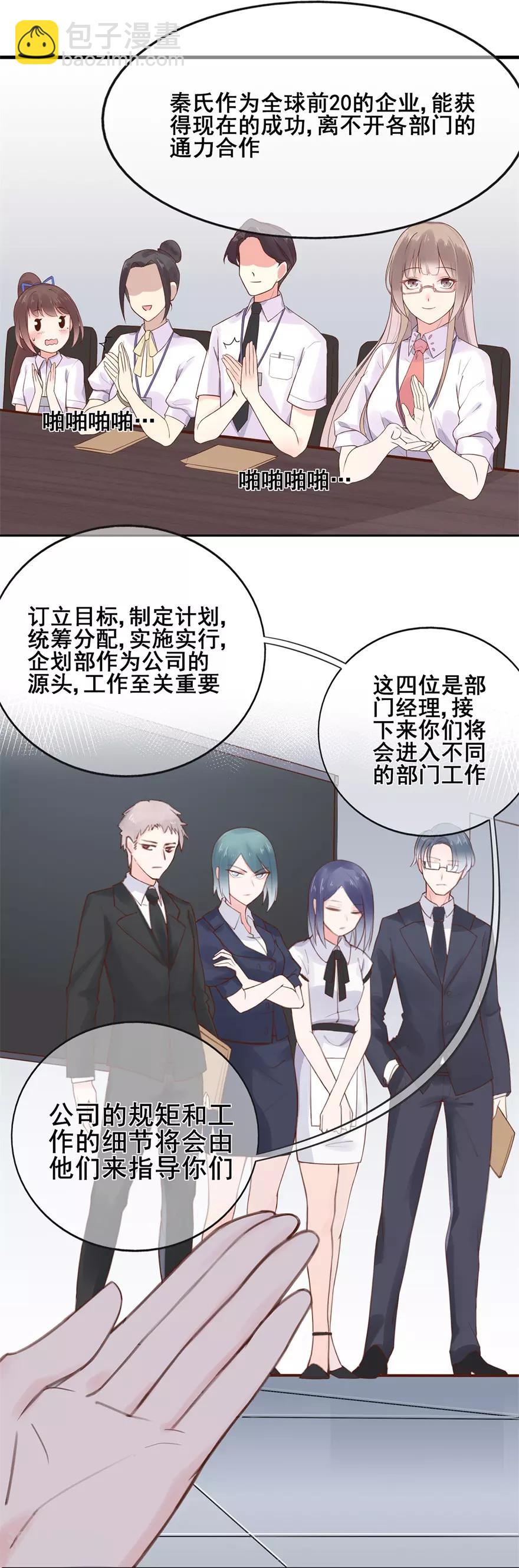 第52话 职场挑战开始-第56话