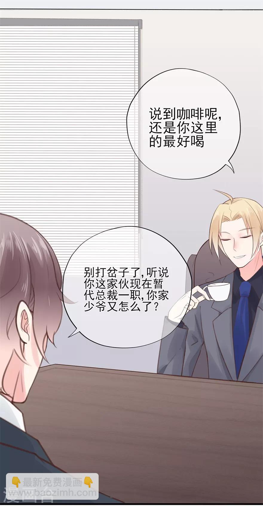 第52话 职场挑战开始-第56话