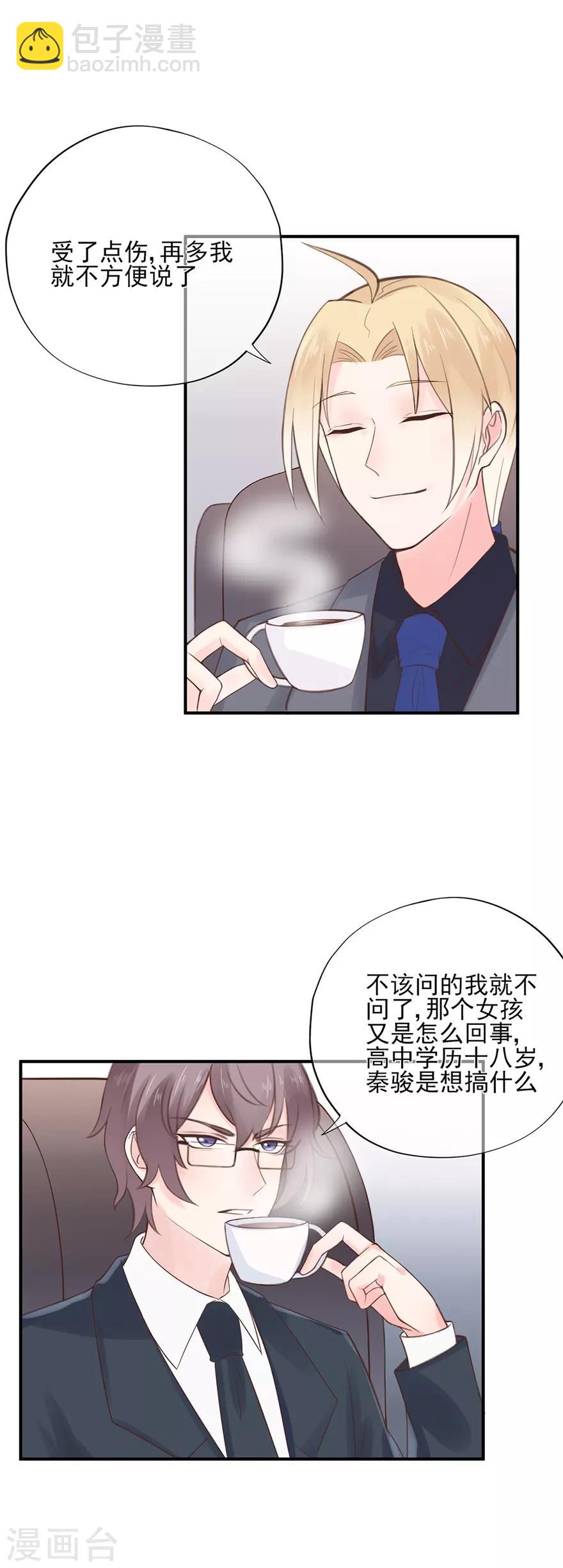 第52话 职场挑战开始-第56话