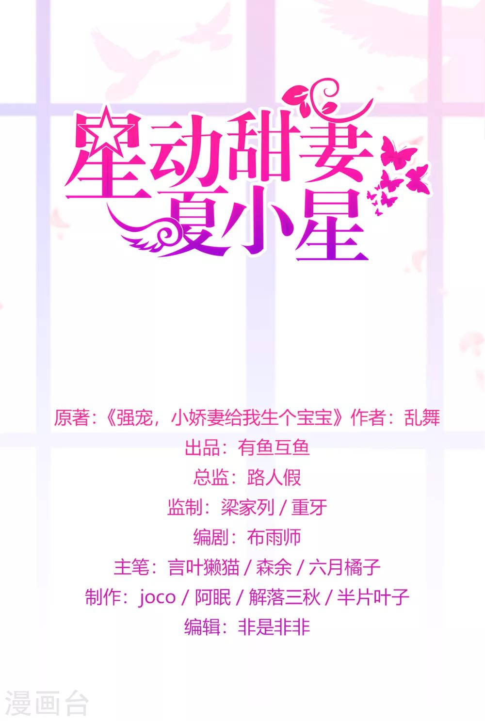 第54话 家人-第58话