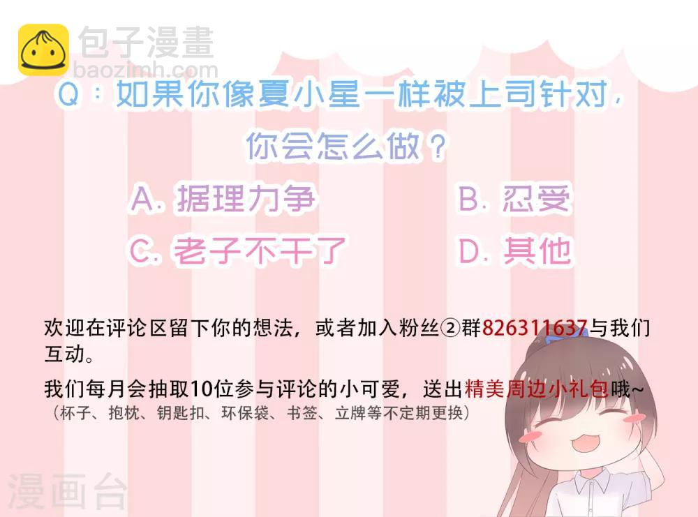 第54话 家人-第58话