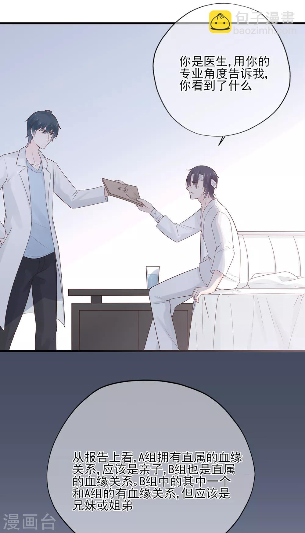 第56话 错综复杂的关系-第60话