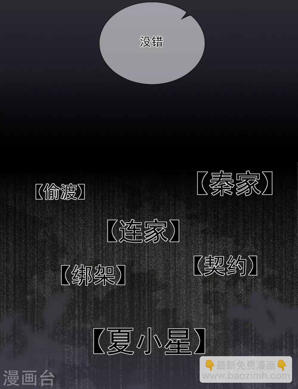 第56话 错综复杂的关系-第60话