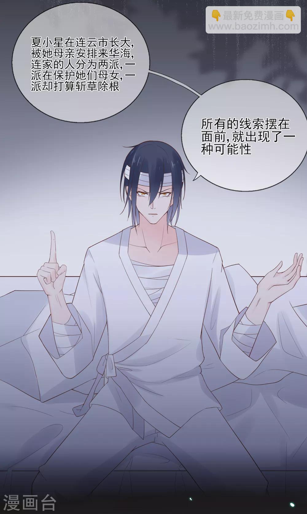 第56话 错综复杂的关系-第60话