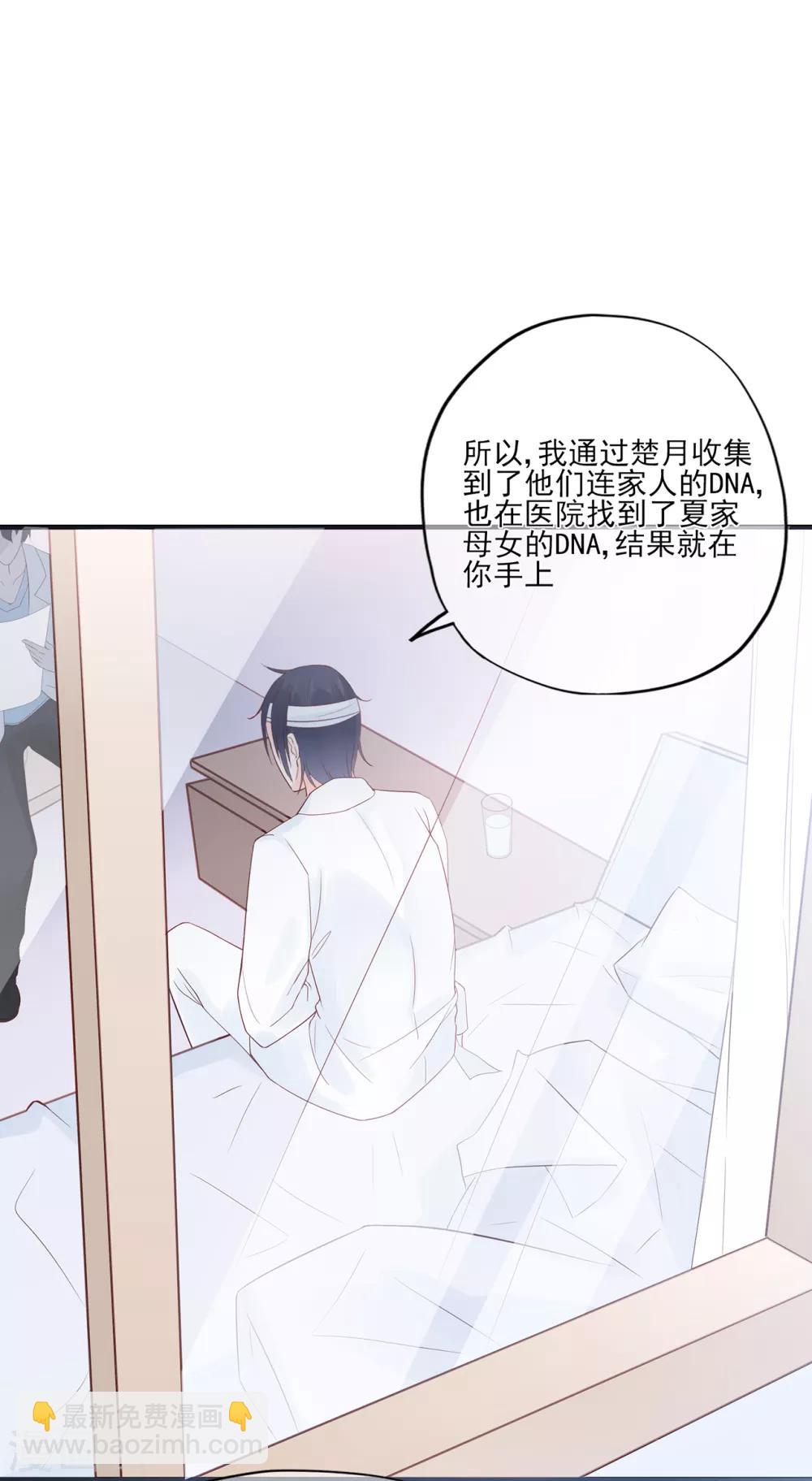 第56话 错综复杂的关系-第60话