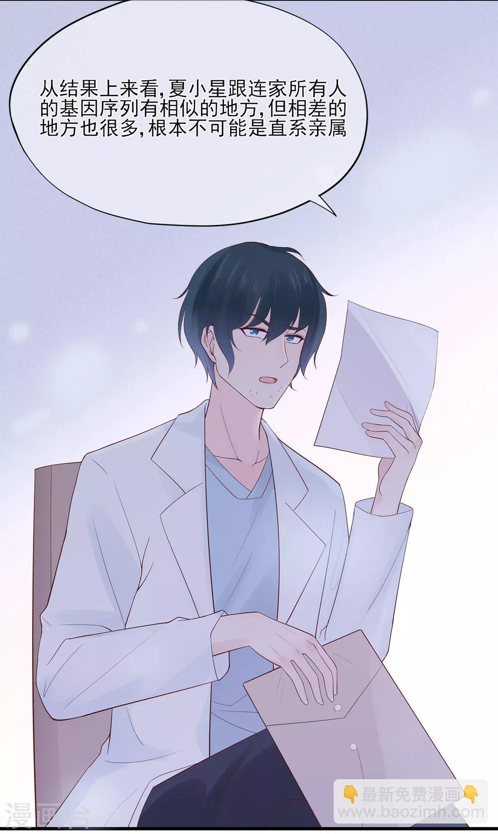 第56话 错综复杂的关系-第60话