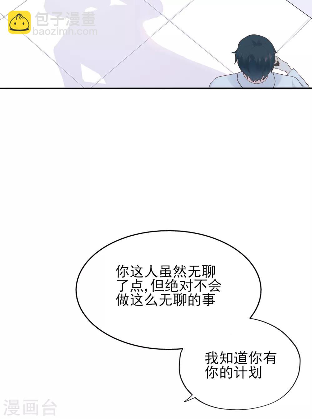 第56话 错综复杂的关系-第60话