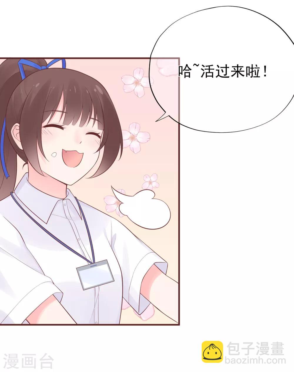 第58话 认真的&ldquo;关系户&rdquo;-第62话