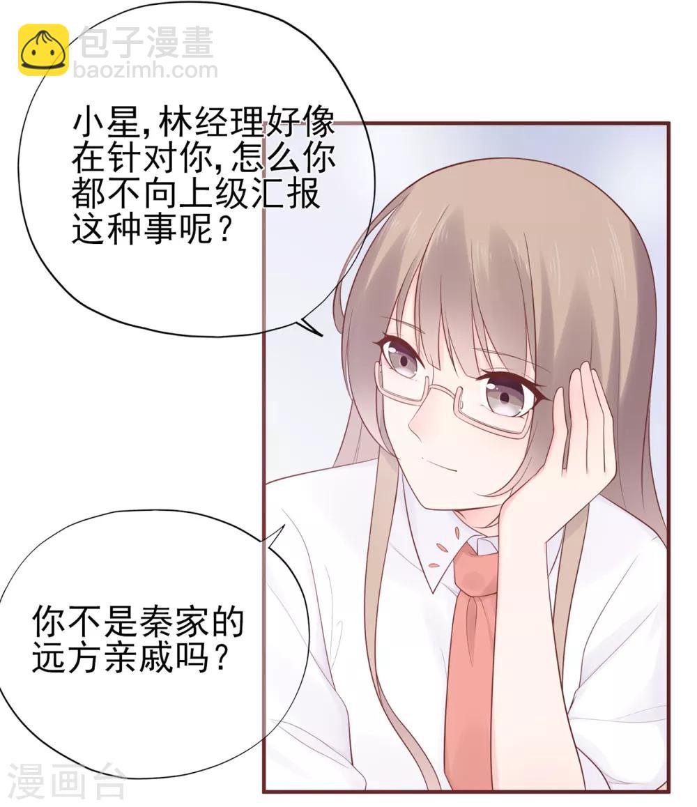 第58话 认真的&ldquo;关系户&rdquo;-第62话