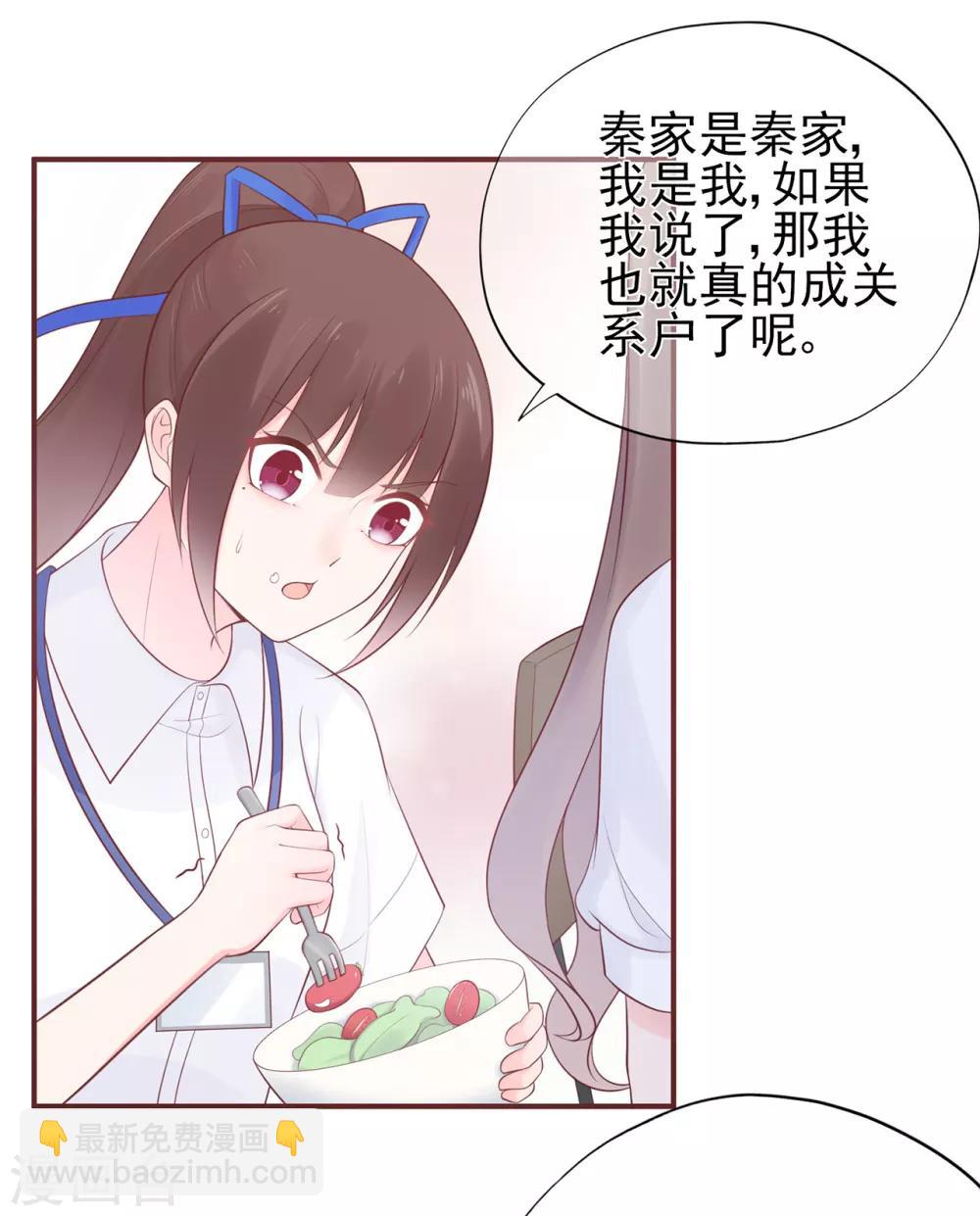 第58话 认真的&ldquo;关系户&rdquo;-第62话