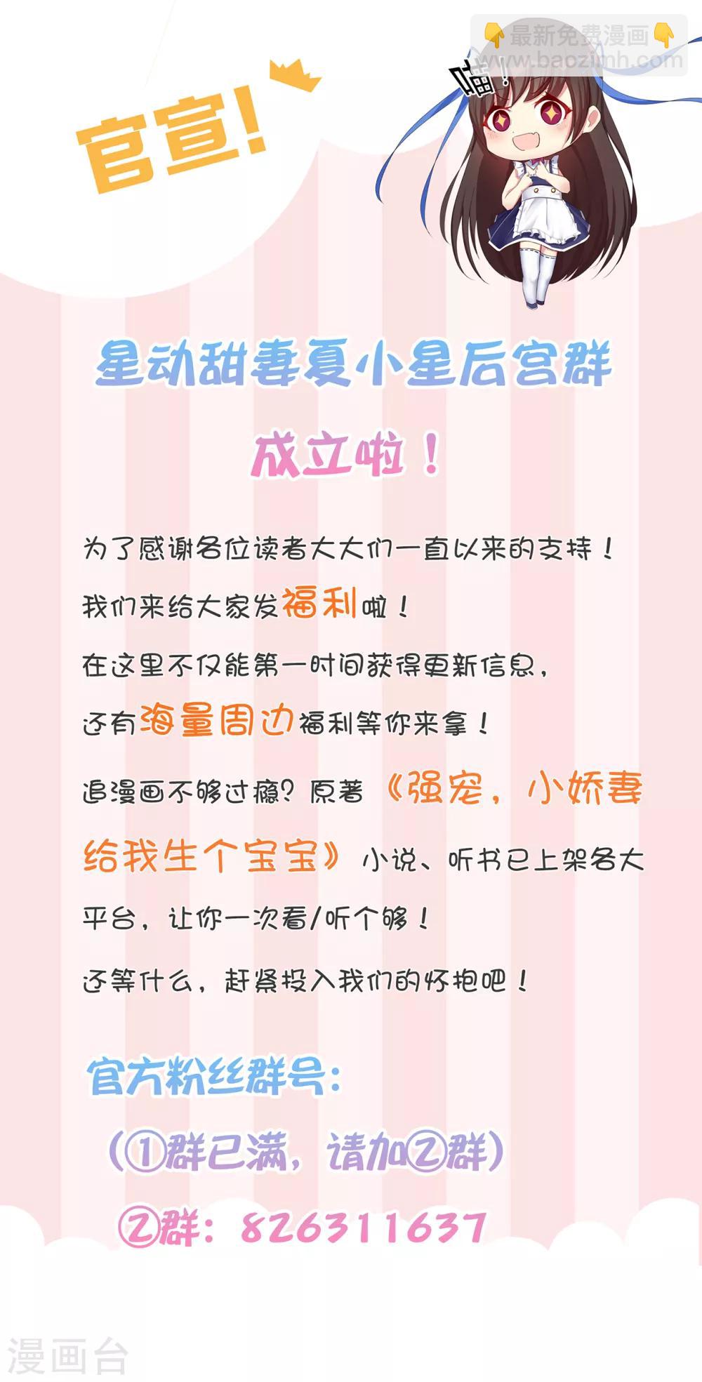 第58话 认真的&ldquo;关系户&rdquo;-第62话