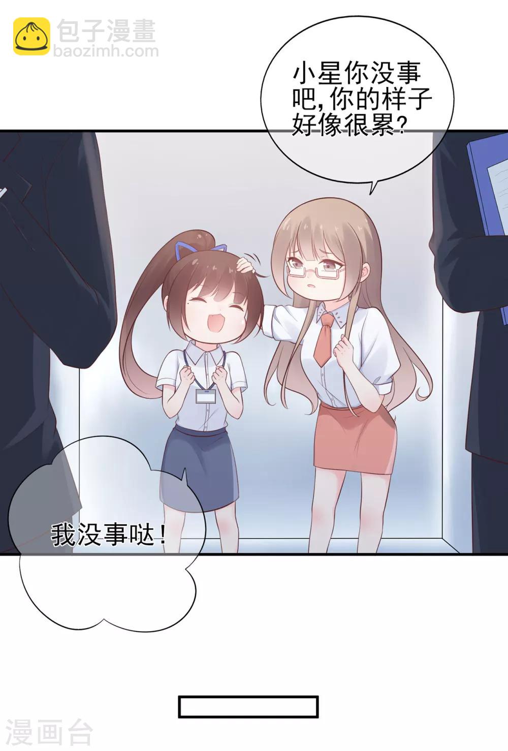 第58话 认真的&ldquo;关系户&rdquo;-第62话