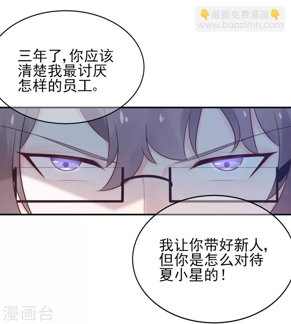 第58话 认真的&ldquo;关系户&rdquo;-第62话