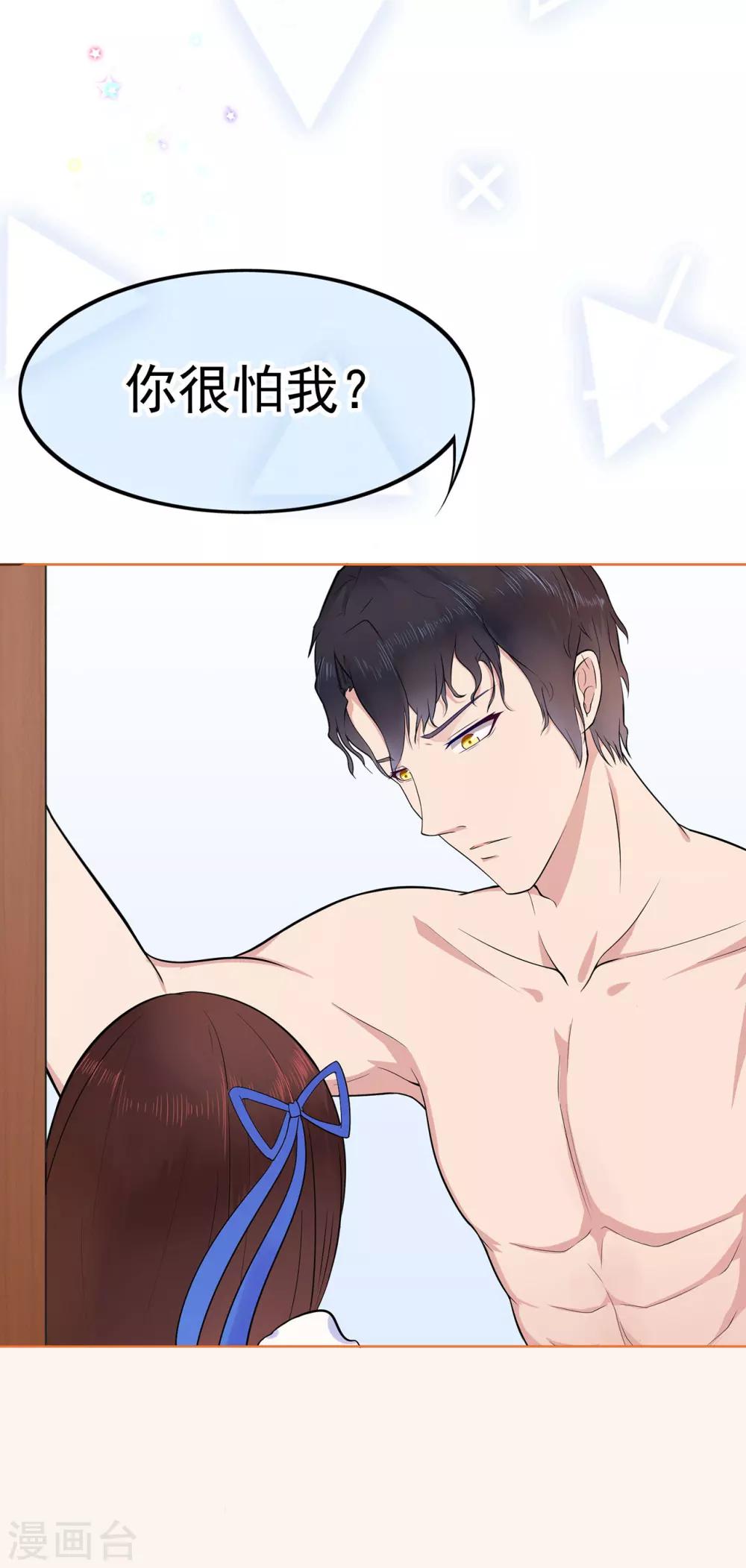 第6话 我记住你了-第8话