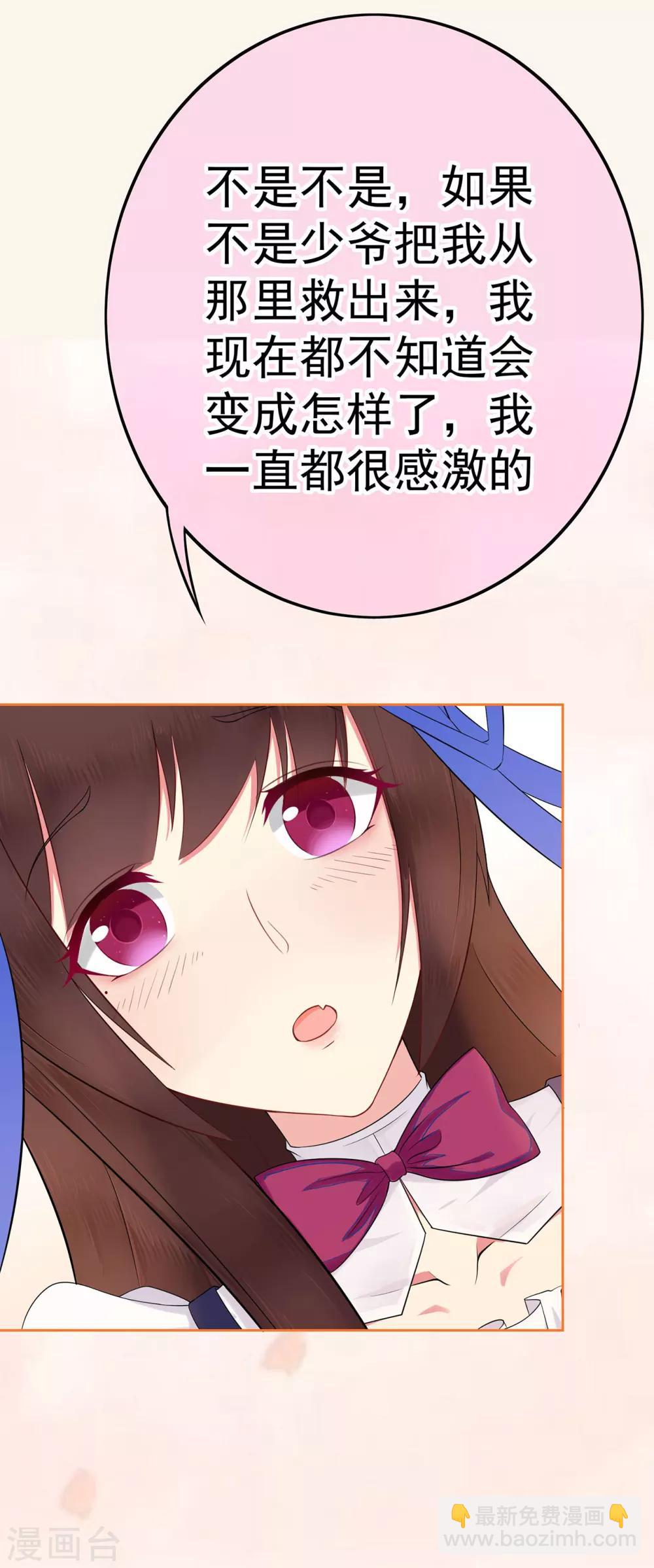 第6话 我记住你了-第8话