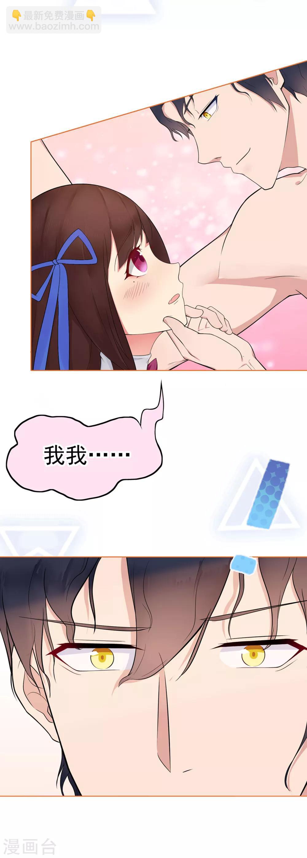 第6话 我记住你了-第8话