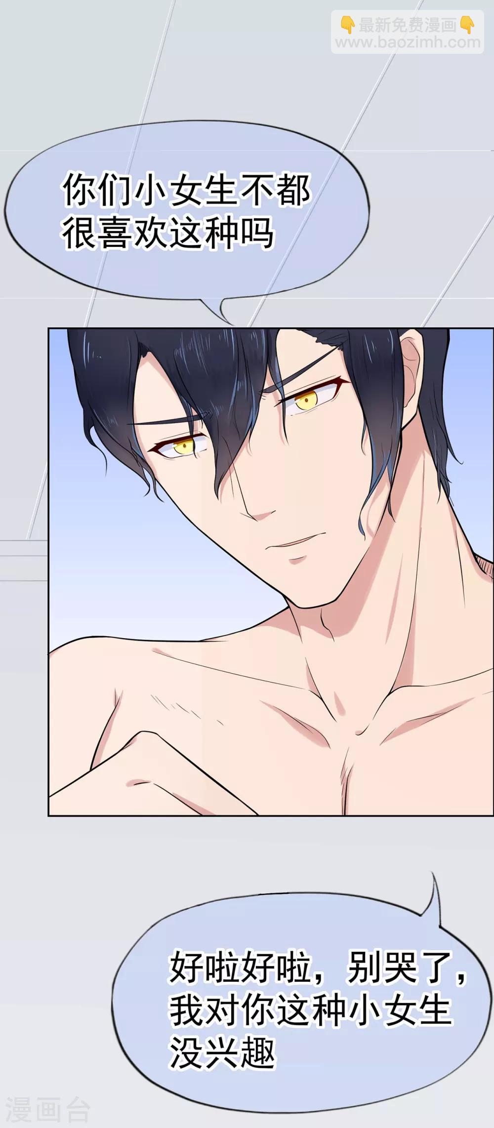 第6话 我记住你了-第8话