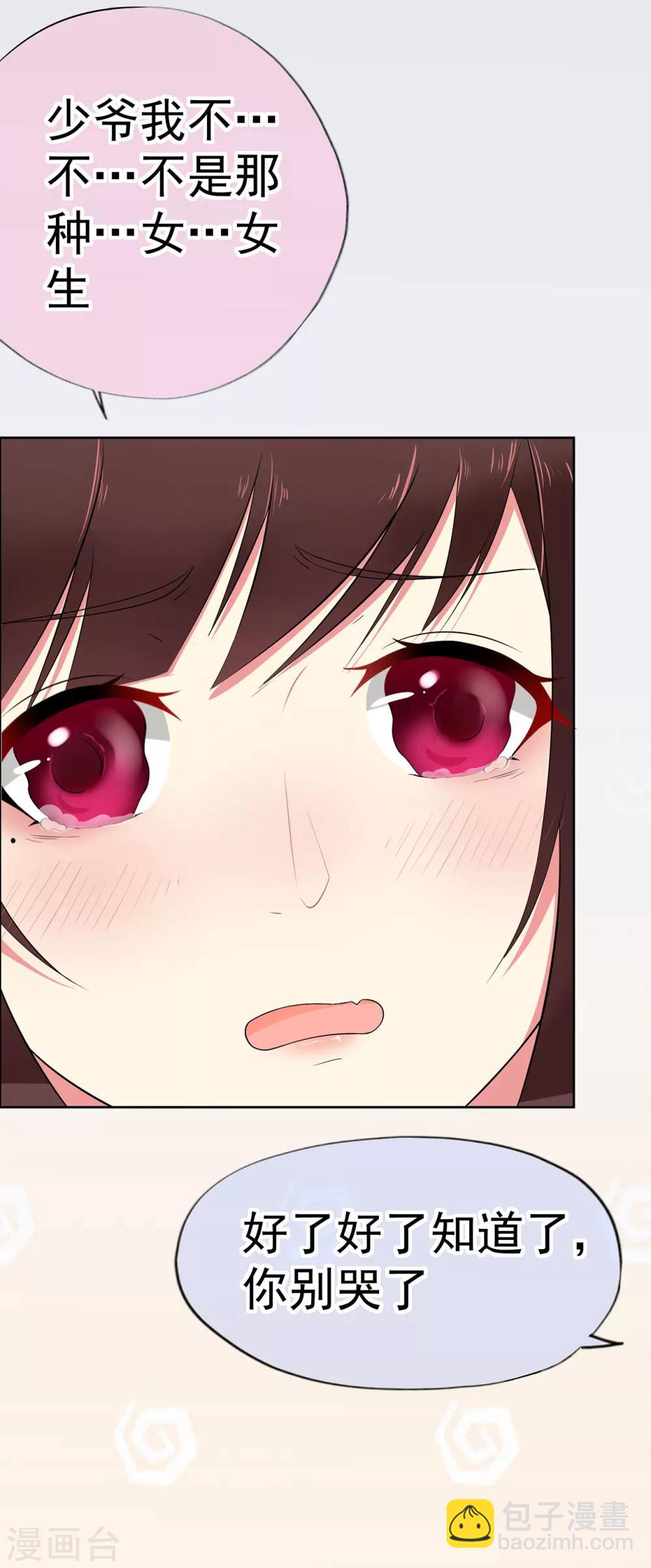 第6话 我记住你了-第8话